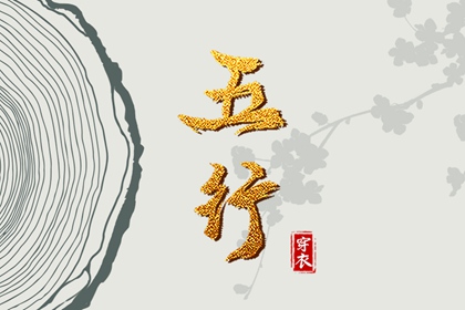择吉黄历每日宜忌 搬家择吉日 择吉皇历